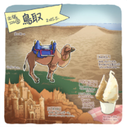 イラスト制作