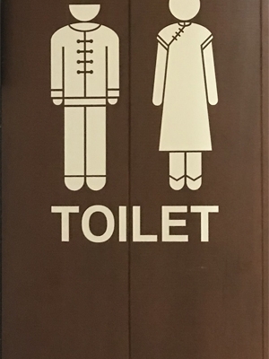 オリジナルでデザインしたトイレサインです。貼り込み施工もしています。
